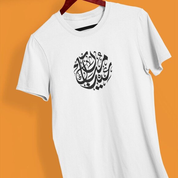 Eid Mubarak Circle Arabic Shirt | Ramadan Holly Month Shirt | Islamic Shirt - Picture 1 of 10